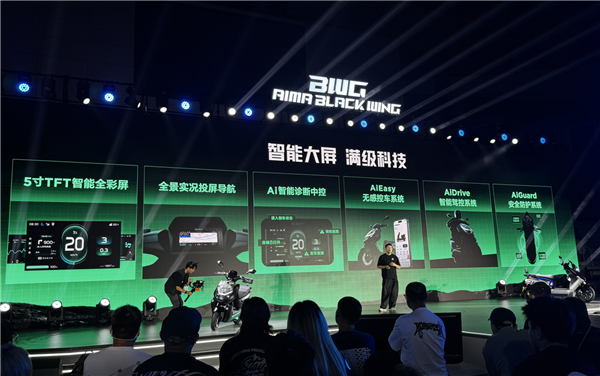年青东说念主的第一台性能电摩！爱玛黑翼品牌发布 S360/S790同步登场