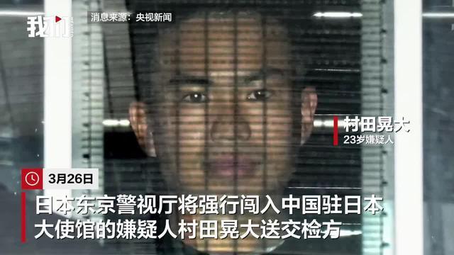 日本自保队尉官强闯中国大使馆