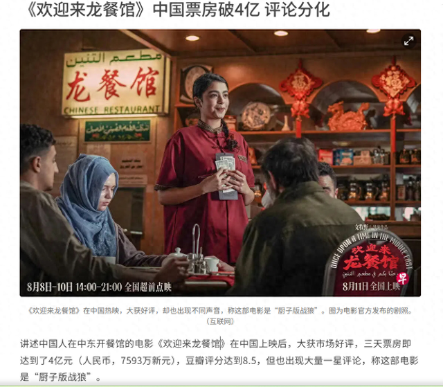 新加坡媒体点名沈腾新片！继阿嬷之后，中国厨子也被扣战狼帽子！