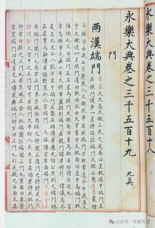 原件