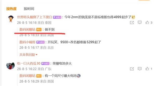 2nm旗舰价格集体起飞:5000元预算都不够