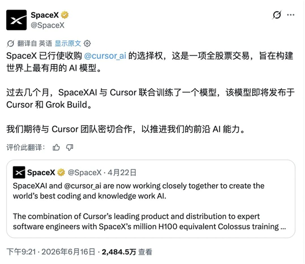 马斯克花600亿美元 买了个中国模型底座的代码编辑器