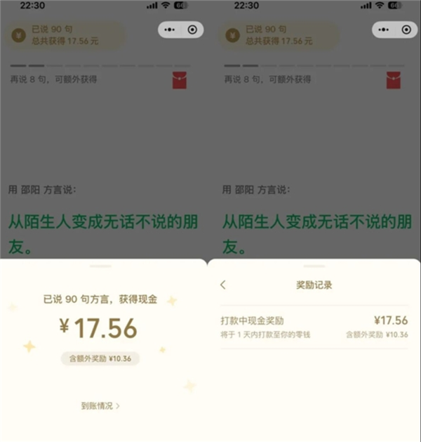 微信方言采集被吐槽！官方称算法有时候很蠢 已剔除不靠谱内容