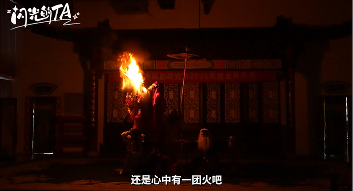 【新春走基层】敢剃青丝唱净腔!95后“女花脸”入戏正当时|闪光的TA