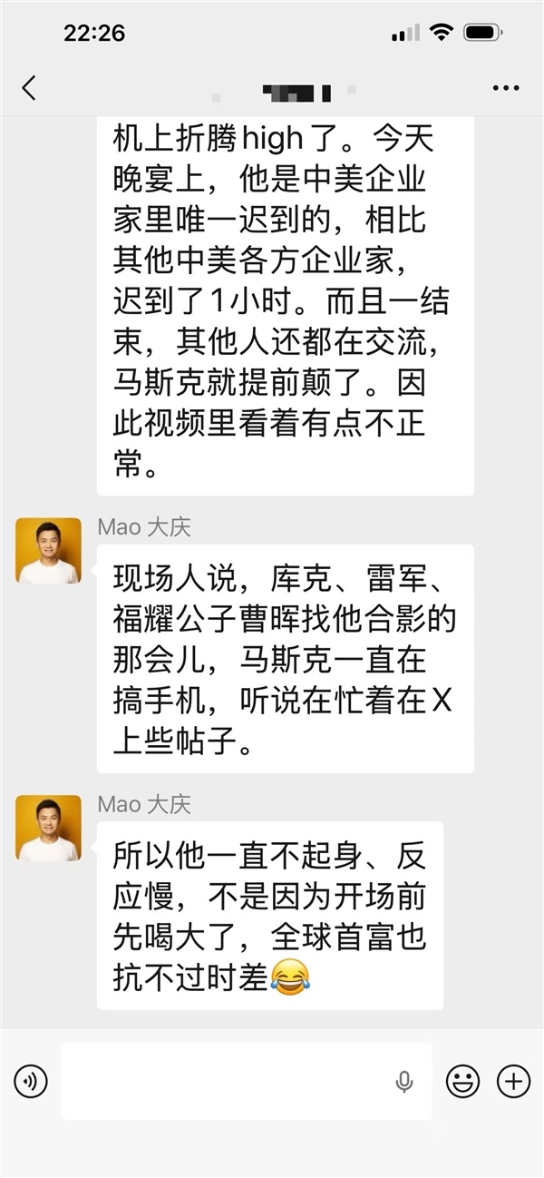 马斯克参加晚宴被指喝懵了！毛大庆：没有饮酒过量 扛不住时差的原因