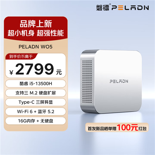 2699元!磐镭WO5迷你主机上新:酷睿i5-13500H+16GB内存
