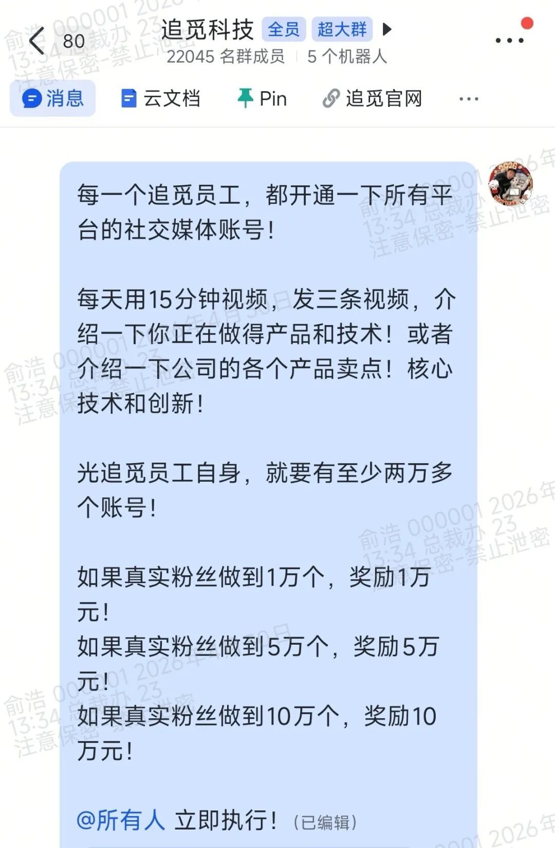 刷屏的“那个男人”,已闭嘴
