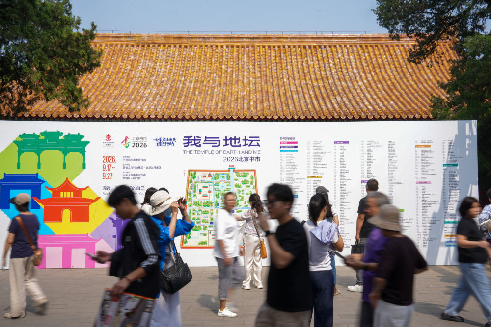 9月17日,读者游览地坛书市。新华社记者 戴明轩 摄