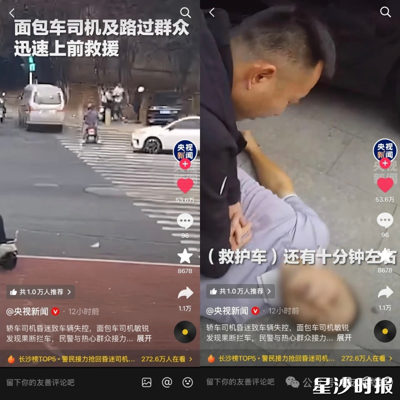 易劲松生死救援的故事刷屏全网,央视新闻、人民日报、红网、长沙晚报等多家主流媒体争相报道。视频截图