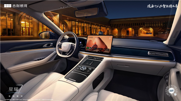 年轻人的第一台B级轿车!吉利银河星耀7官图发布:零百加速5.4s、车长近5米