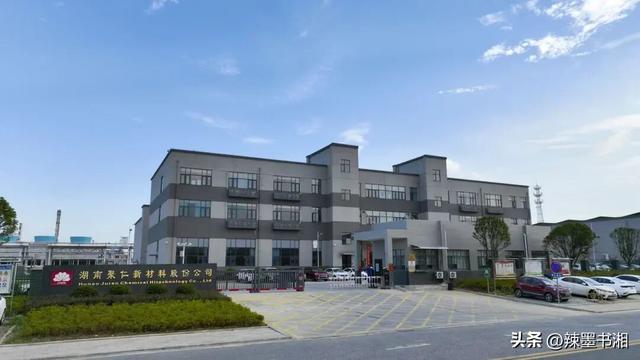 湖南聚仁新材料股份公司厂门，位于岳阳绿色化工高新区