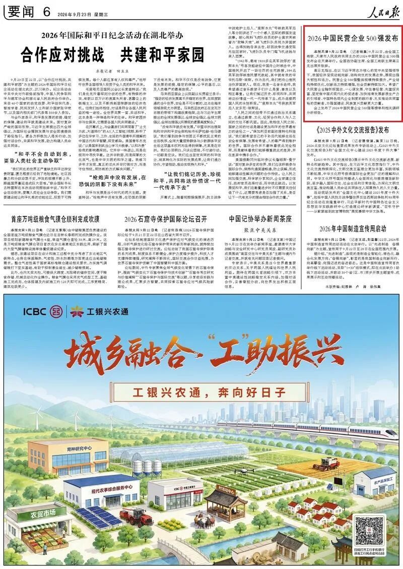 人民日报.jpg