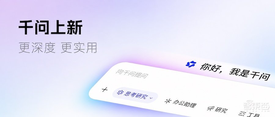 秋招信息战打不动?我们测了千问的新功能,让Agent全程陪跑