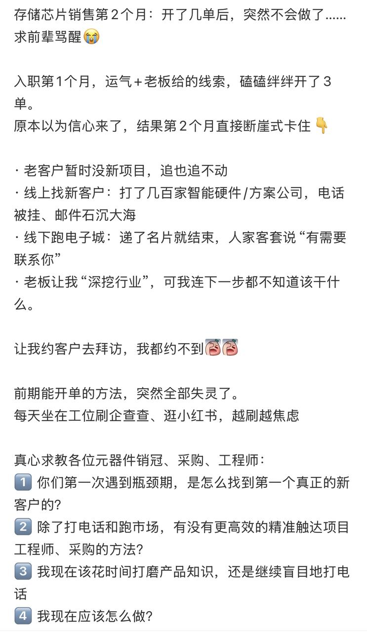 图源:焦虑的行业从业者发的感慨