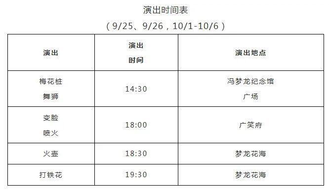 2026苏州中秋国庆假期文旅活动一览