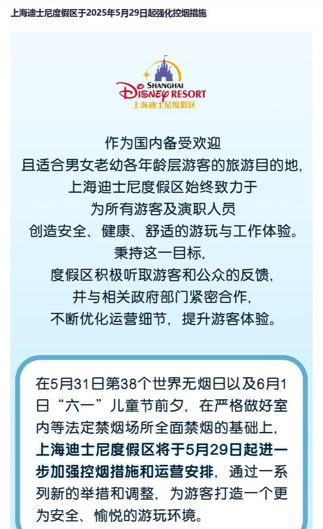 截图自上海迪士尼度假区官网