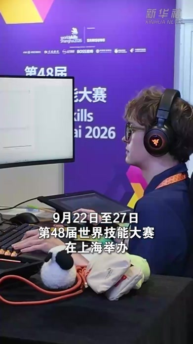 世界技能大赛“燃”起来 看全球高手巅峰对决