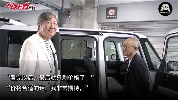 日本知名车评人围着比亚迪K-Car挑毛病 未料越看越喜欢