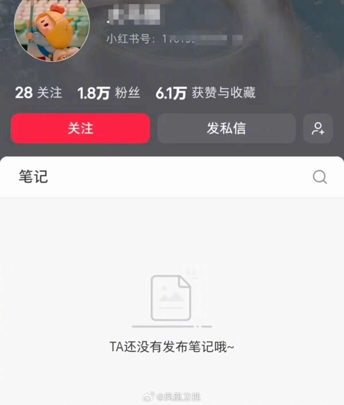 【#Tiffany月饼当事人清空主页#】近期，女子称在Tiffany