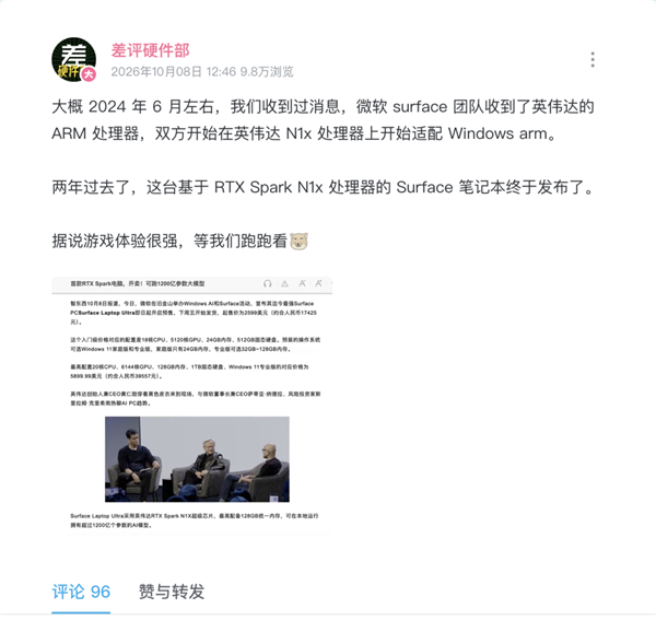 英伟达做了个芯片 把CPU和GPU的活都干了?