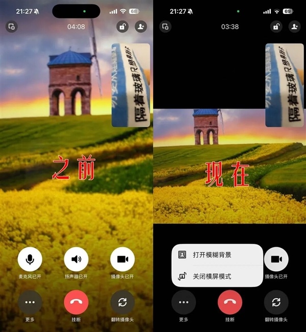 史诗级更新！微信视频通话大改动：横屏模式终于来了