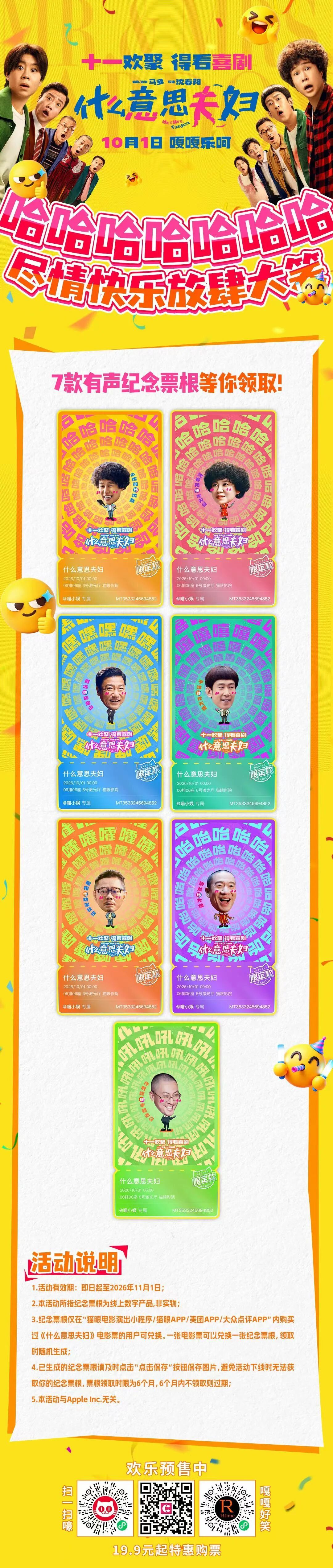 票根.jpg