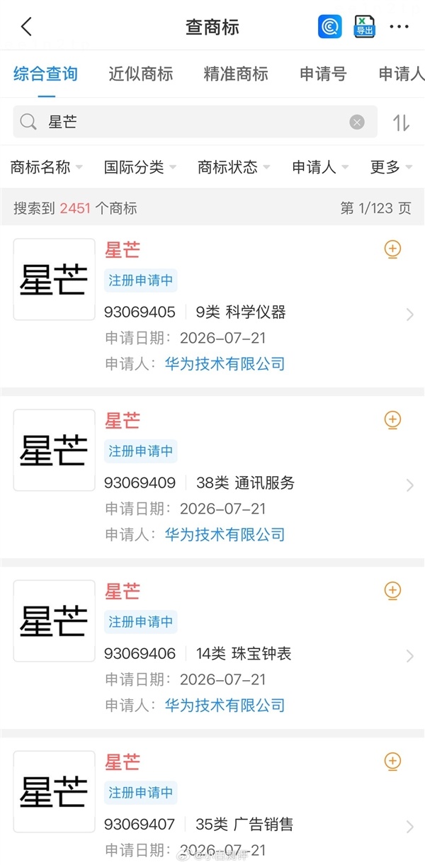 华为麒麟7系、8系、9系芯片全面回归:手机业务要重回巅峰