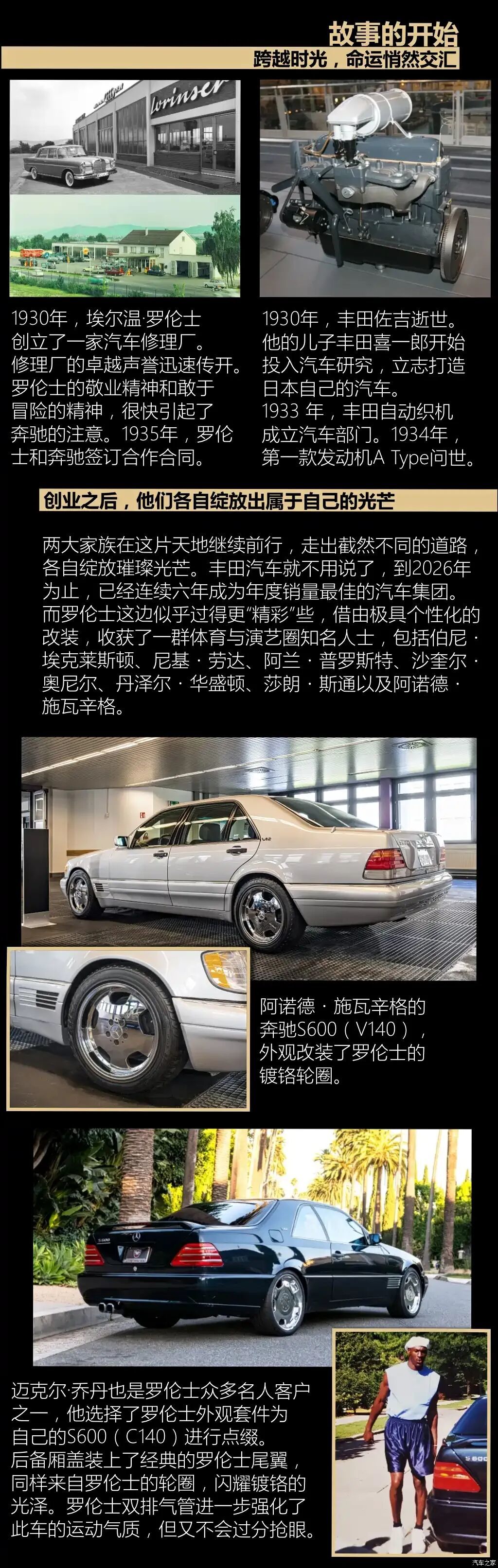 汽车之家