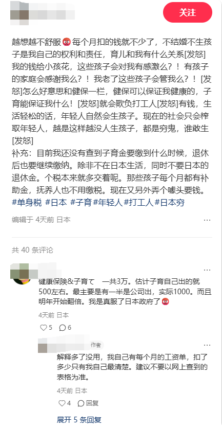 日本全民养娃新政上线 独身网友：开动养别东说念主家孩子了