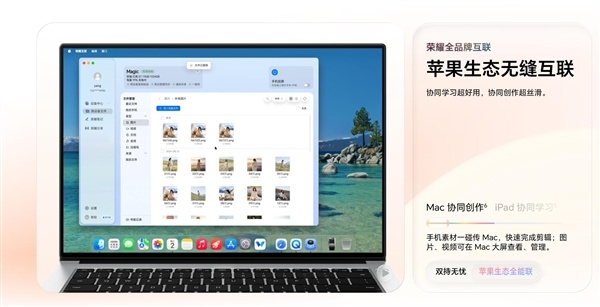 荣耀Magic9首发！MagicOS 11发布：搭载新一代YOYO AI能力大升级