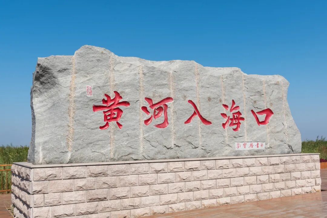 摄图网_501668287_山东东营黄河入海口(企业商用).jpg