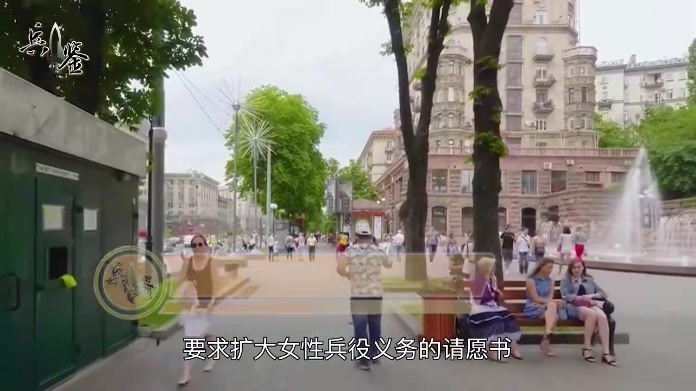 男性快打光了，乌克兰人联名上书，要求征召没孩子的女性上战场