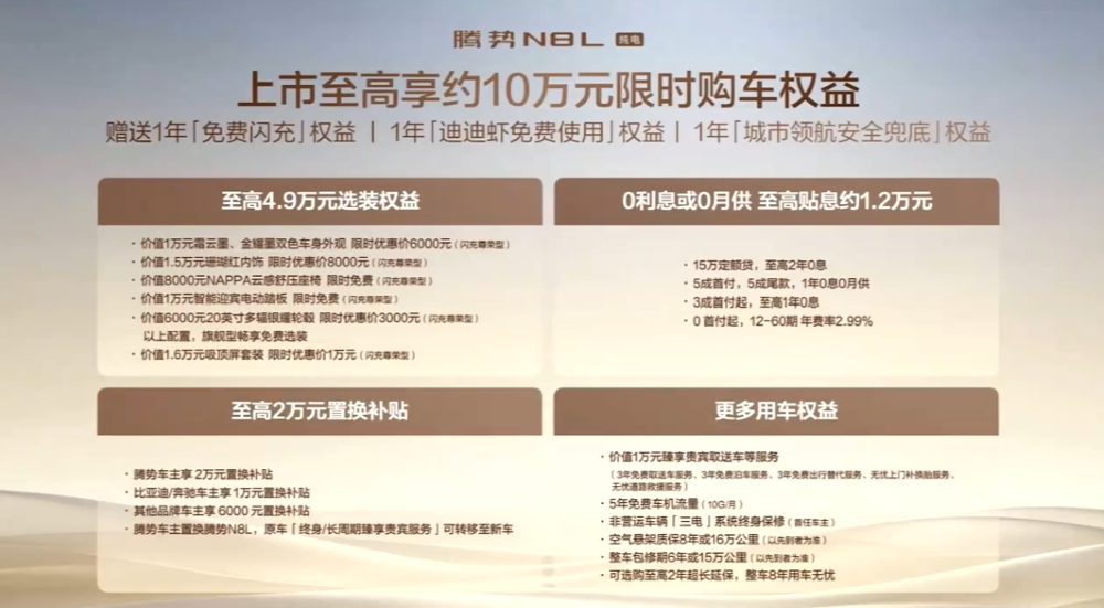 重磅,理想26.5亿投资欣旺达动力,成第二大股东