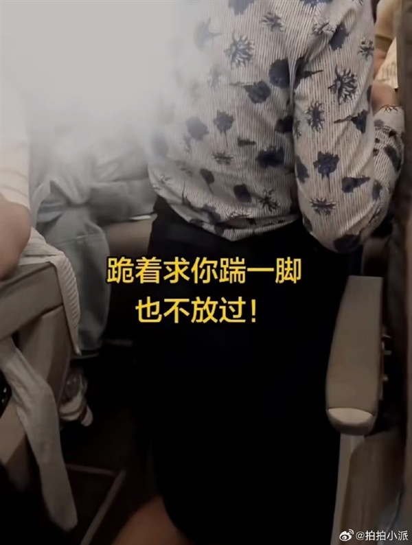 推餐车碰到男子手肘被要求“让踹一脚” 空姐疑跪地道歉 东航客服回应:高度重视 还没结果