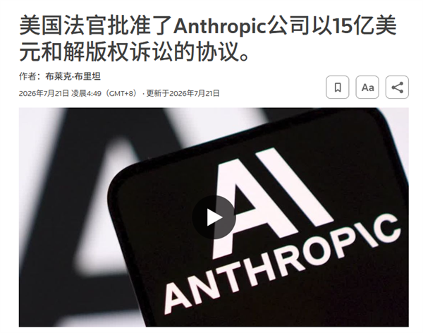 把人类命运挂在嘴边的Anthropic 可能刚刚毁掉全球最后的孤本