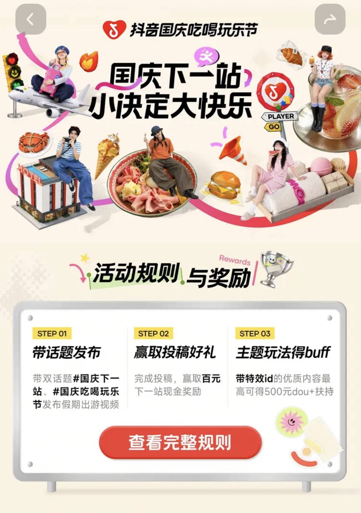 文章配图-1