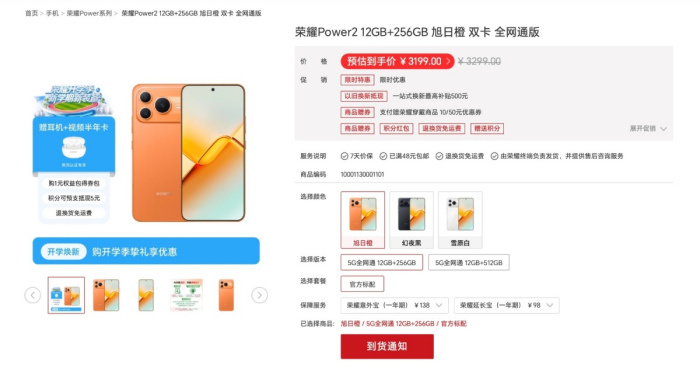 　　华为、小米、荣耀手机今日集体调价：多款机型涨价，最高达1000元
