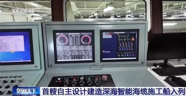 我国首艘自主建造的海缆施工船入列：可装载8000吨光缆！全球最大容量