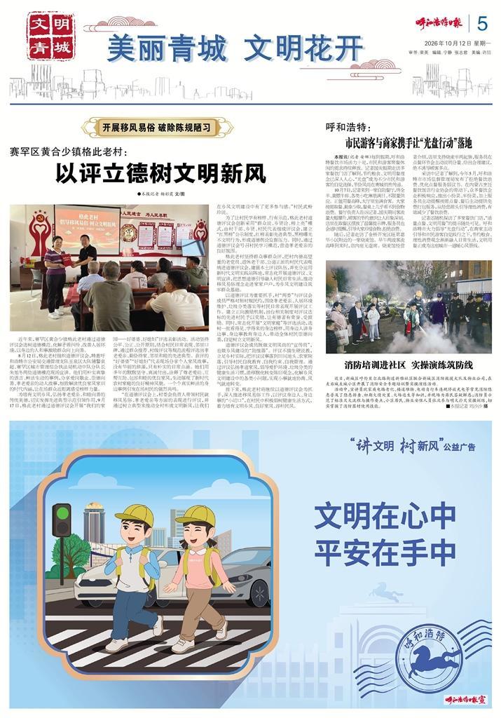 报纸版面