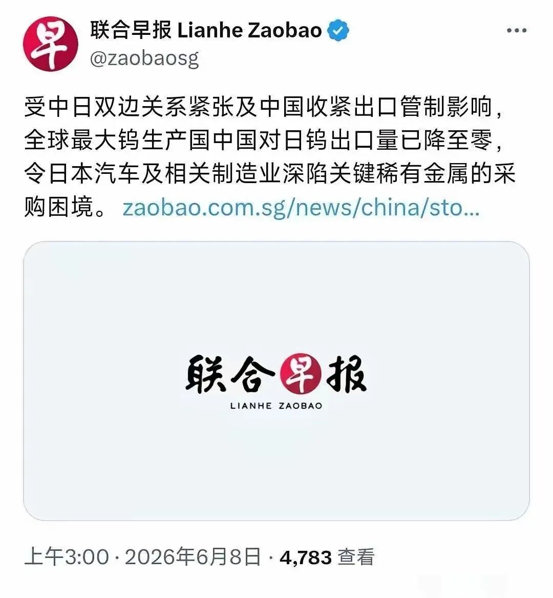 断钨:没想到这一拳,日本这么痛