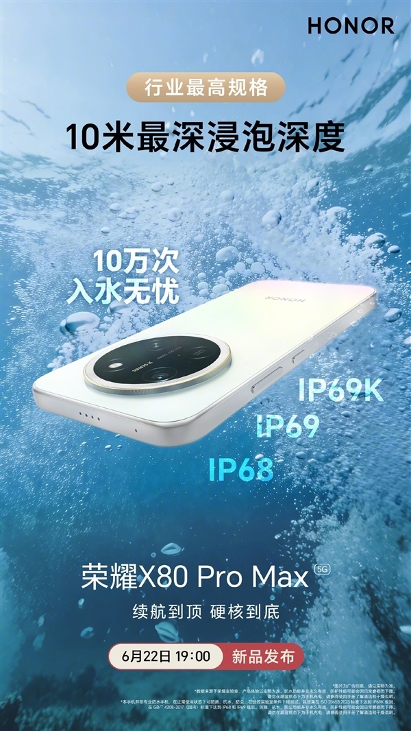 荣耀X80 Pro Max适配荣耀蜂鸟架构2.0：六年流畅！刷短视频流畅度提升40%