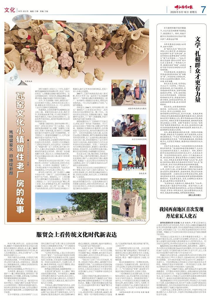 报纸版面
