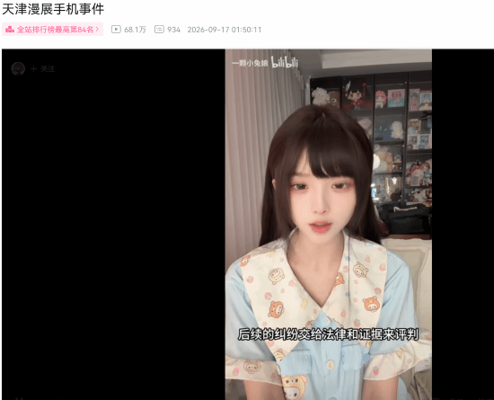 兔娘被发律师函了!深陷漫展争议 誓要抗争到底