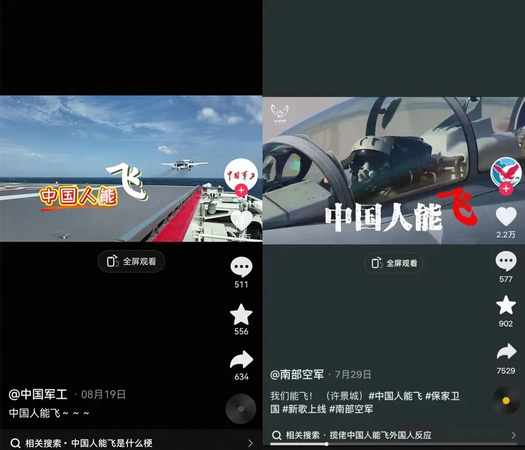 官方下场分享二创视频 图源：视频平台截图