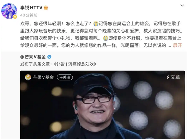 享年63岁！刘欢在家人陪伴下病逝 妻子透露他曾隐瞒病情：多位明星发文悼念