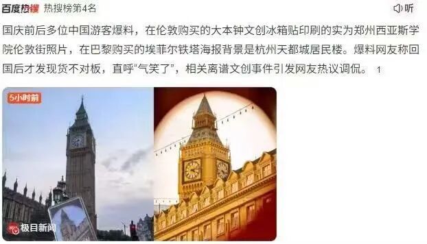 百度热搜榜