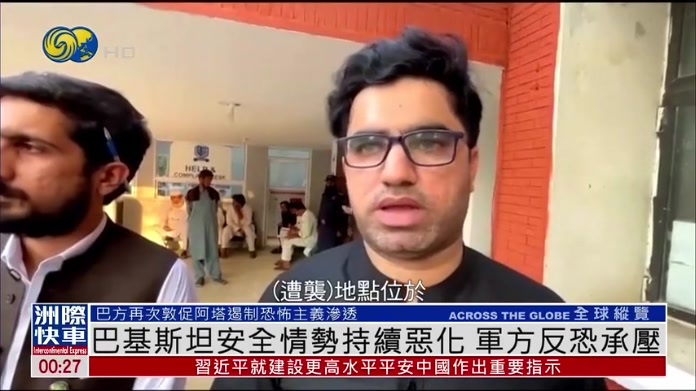 巴基斯坦安全情势持续恶化 军方反恐承压