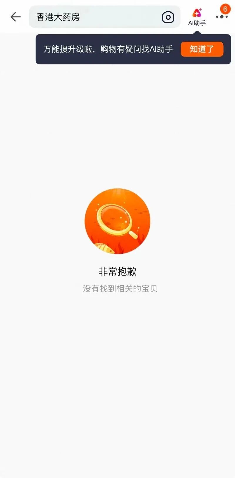 截图自网购平台