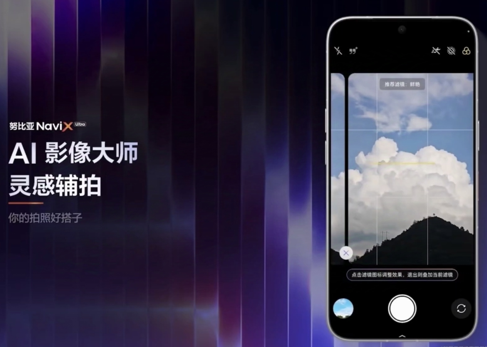 5999元，努比亚“二代豆包手机”首发深度体验，Agent Phone成了？