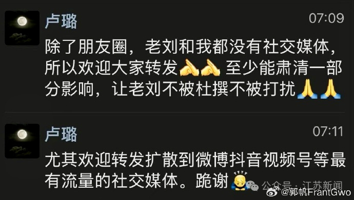 央媒批平台对AI造假带货不出手AI生成视频冒充刘欢老婆带货【骗子冒充